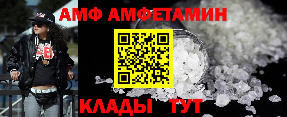 Кумертау  АМФ  Вход с VPN  Амфетамин Розовый 
