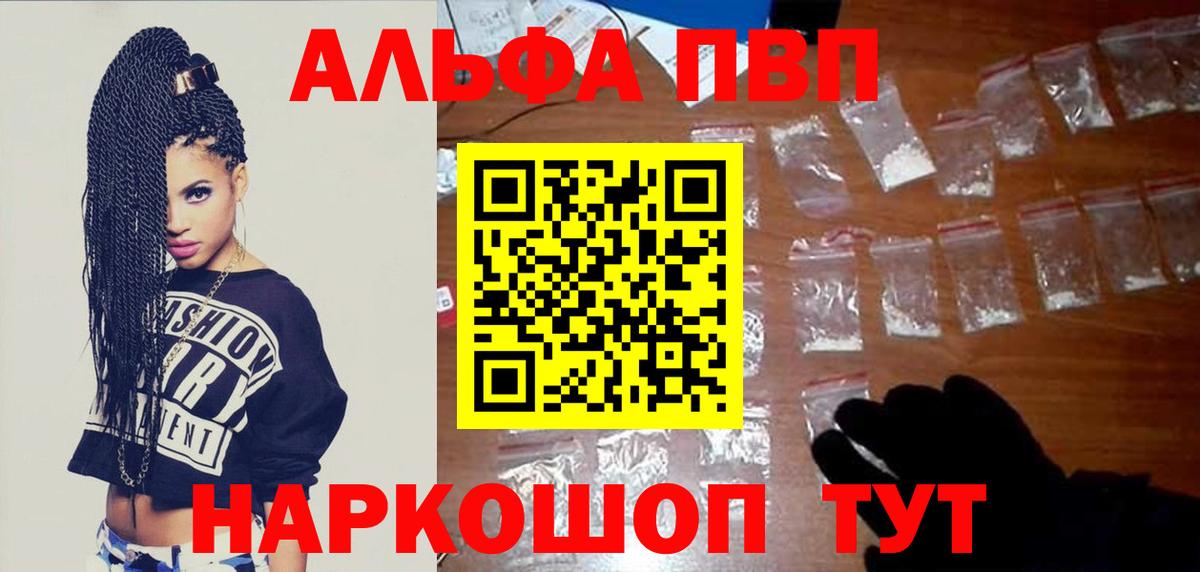 Alpha PVP крисы CK  A-PVP крисы CK  Вход с VPN  Кумертау 