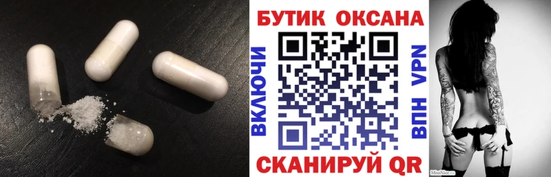 Бутират буратино  МЕГА ССЫЛКА  Кумертау 
