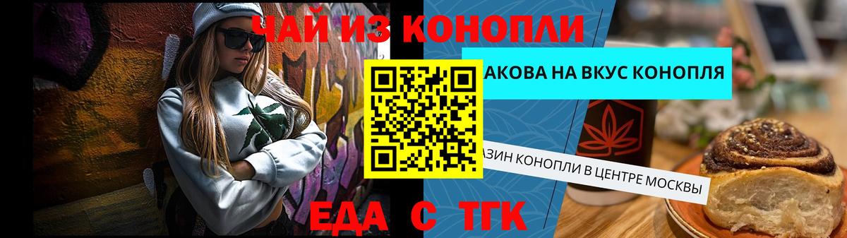 Cannafood марихуана  Вход с VPN  Кумертау 