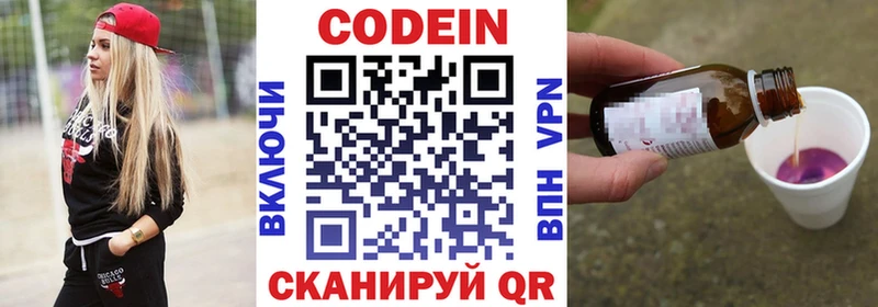 ОМГ ОМГ   Кумертау  Кодеиновый сироп Lean напиток Lean (лин)  закладки 