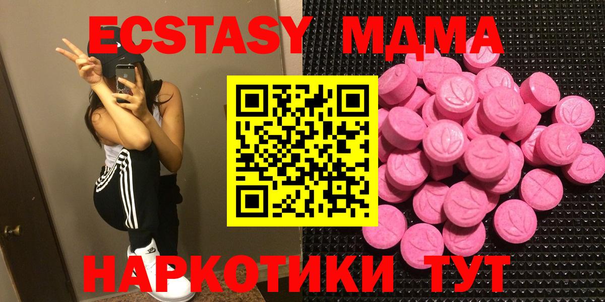 Экстази 99% Кумертау
