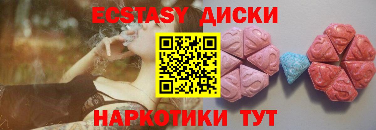 гидра как войти  Экстази  Кумертау  Вход с VPN  ЭКСТАЗИ 250 мг 