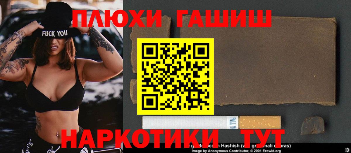 ГАШ гарик  ГАШ гашик  Вход с VPN  Кумертау 