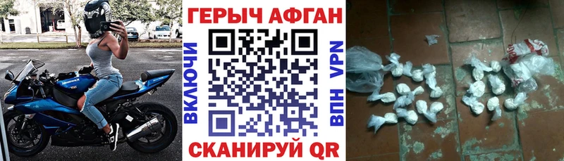 ГЕРОИН афганец  продажа наркотиков  Кумертау 