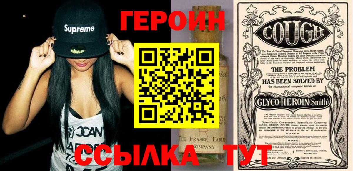 Героин хмурый  Вход с VPN  ГЕРОИН  Кумертау 