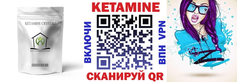 КЕТАМИН VHQ Кумертау