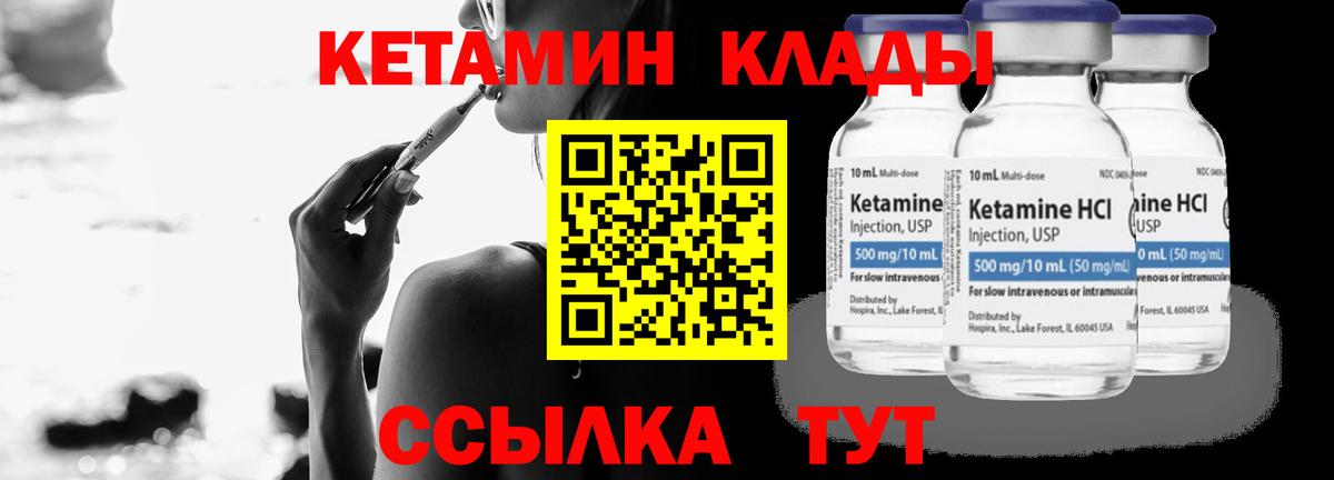 Кумертау  КЕТАМИН VHQ  это формула  Вход с VPN 