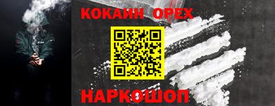 кокаин премиум Ипатово