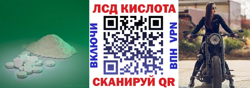 ЛСД экстази кислота нарко площадка формула Кумертау