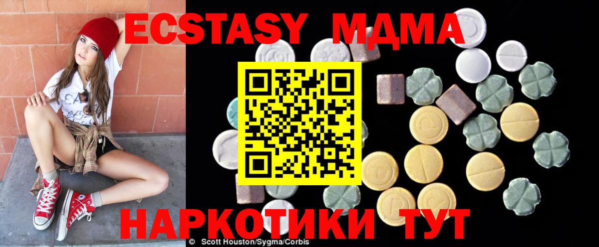 MDMA  MDMA молли  MDMA Molly  Вход с VPN  Кумертау 