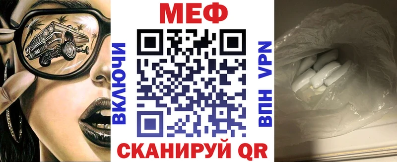 Меф кристаллы  где купить наркоту  ссылка на мегу ТОР  Кумертау 