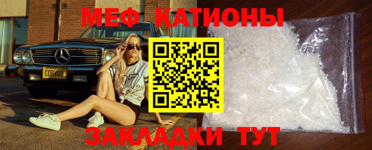 купить наркотики цена  МЕФ VHQ  МЯУ-МЯУ  Вход с VPN  Кумертау  МЕФ mephedrone  Меф 