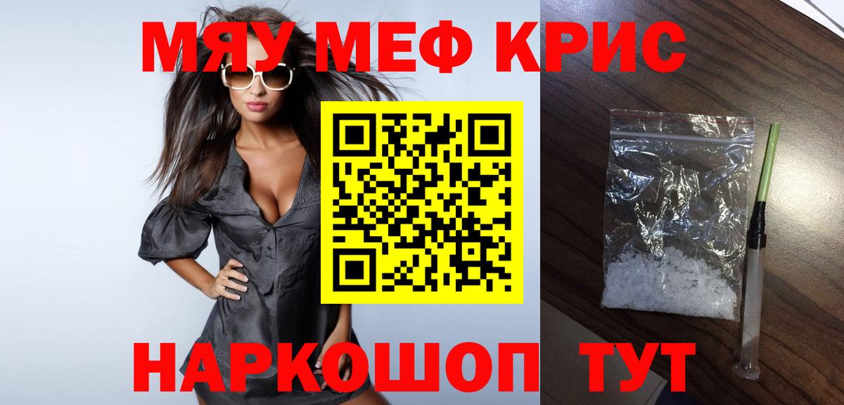 МЕФ кристаллы Кумертау