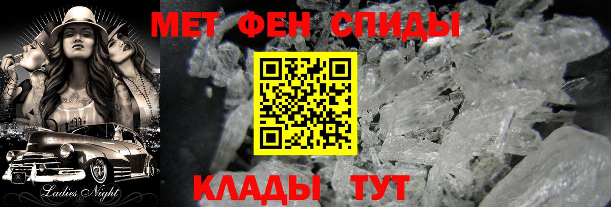 Метамфетамин пудра Кумертау