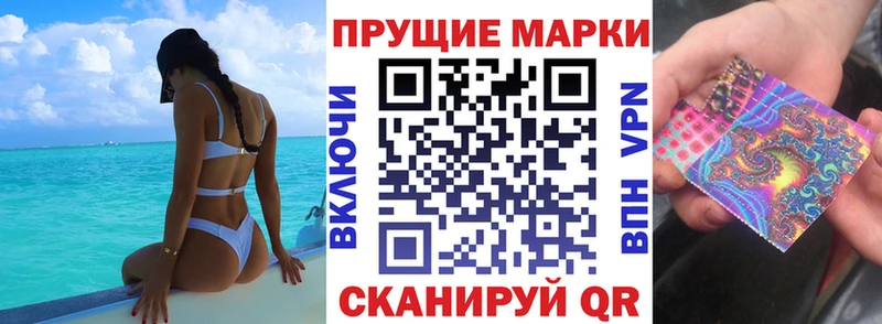 Марки 25I-NBOMe 1,8мг  mega ТОР  Кумертау  цена  