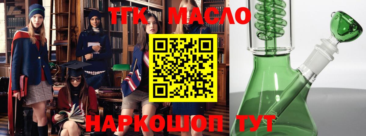 Кумертау  ТГК жижа  Вход с VPN 