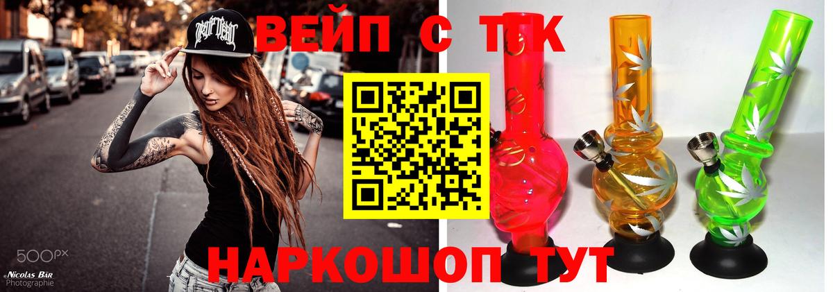 ТГК THC oil Кумертау