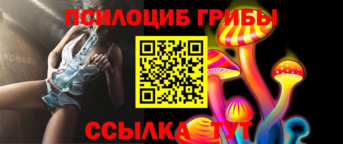 Кумертау  Псилоцибиновые грибы ЛСД  цены   Вход с VPN 