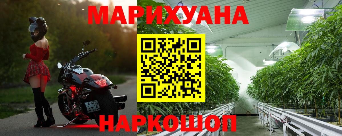МАРИХУАНА THC 21% Кумертау